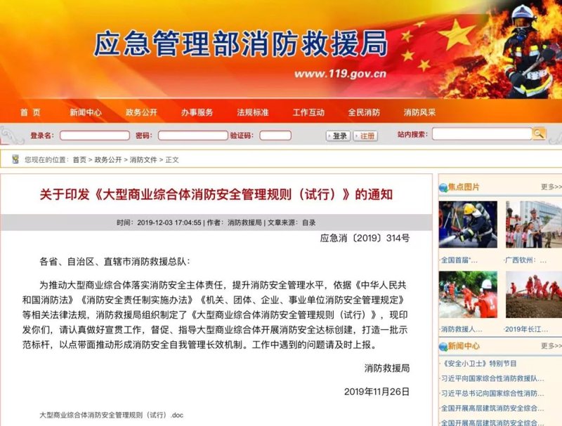 物业管理条例：你了解多少？