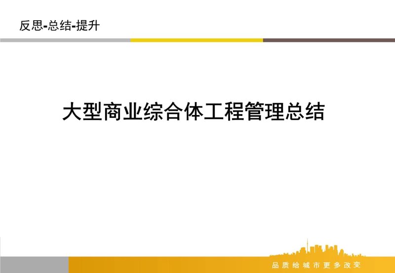 商业综合体运营模式解析：成功案例与策略详解