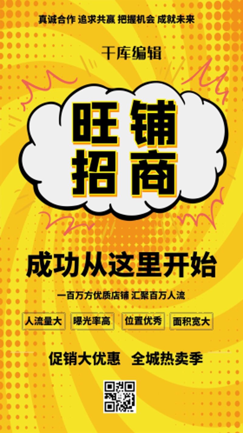 商业综合体运营模式详解