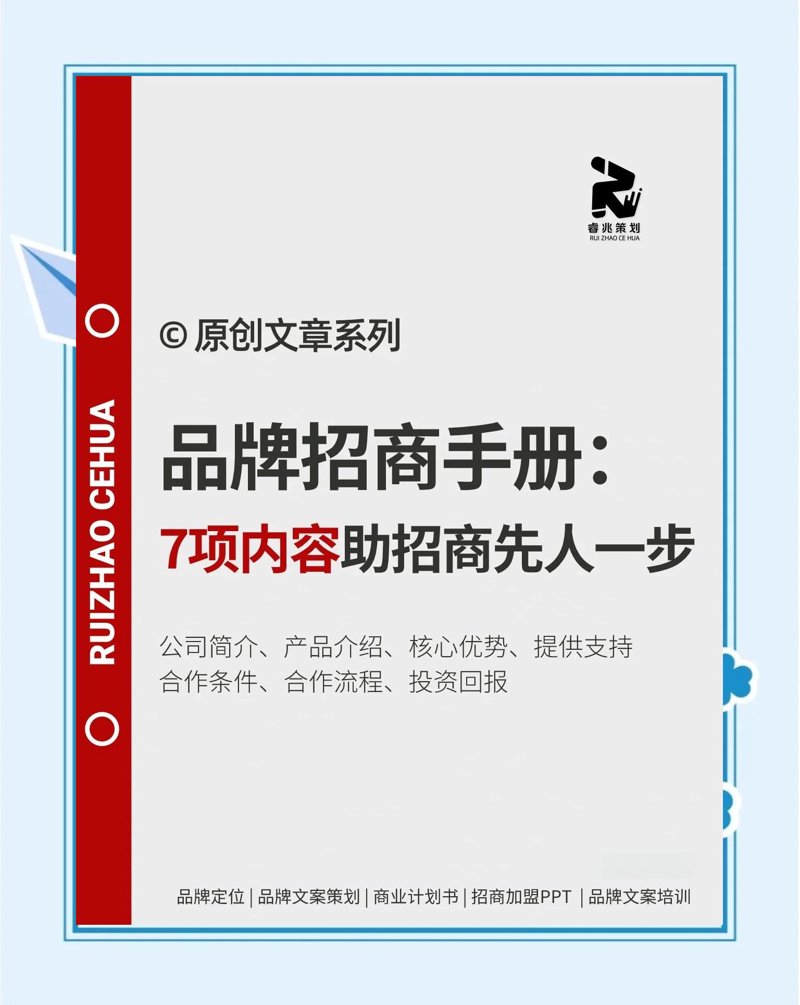 品牌管理学：打造你的商业综合体核心竞争力