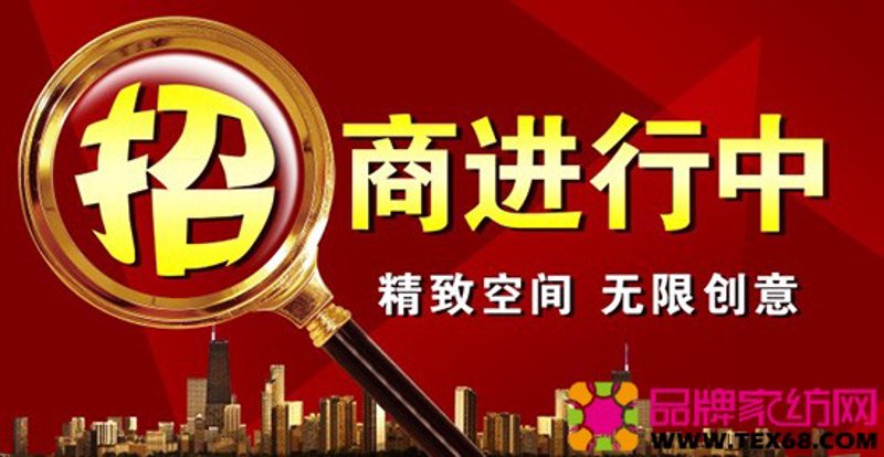 品牌招商